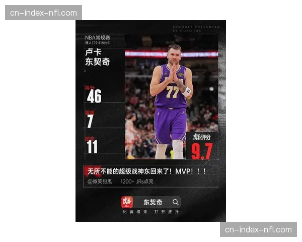 东契奇场均33.5分荣膺2025-26赛季NBA得分王